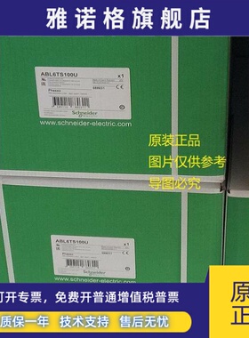 现货ABL6TS02B/04B/06B/10B/16B/25B施耐德隔离变压器原装正品