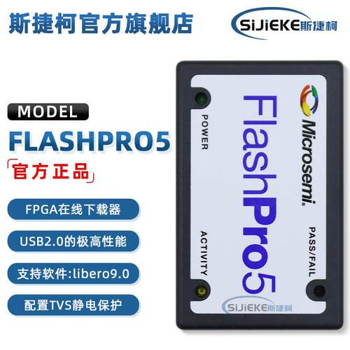 FLASHPRO5 编程器 Microsemi Actel 全新进口 下载器 仿真烧录器