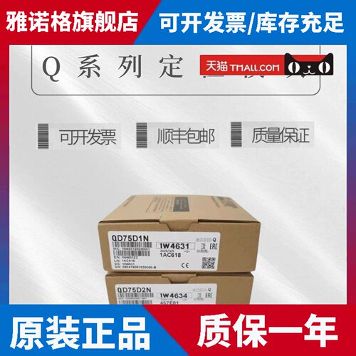 PLC定位模块 QD77MS4 Q77MS16 QD77MS2 QD75MH1 MH4 MH2 QD60P8-G