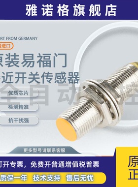 IFM易福门接近开关IFS240 244 IFS241286 IFS289 290IFS285传感器