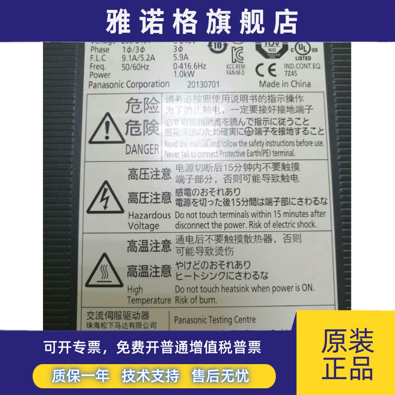 MDDHT3530松下伺服驱动器全新质保一年现货包邮欢迎询价