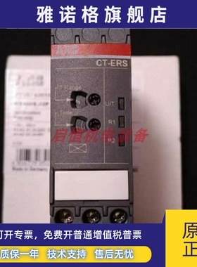 正品ABB时间继电器 CT-ERS.22S 24-240V，1SVR730100R3300