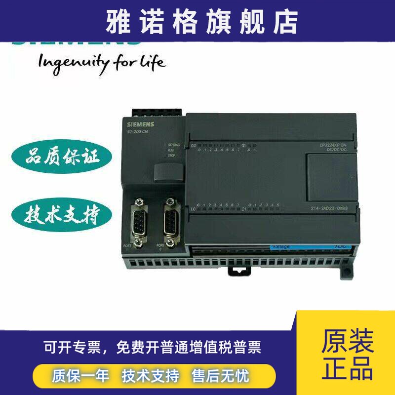 全新西门子PLC控制器S7-200CN CPU224CN 224XP 214-1BD/2BD23