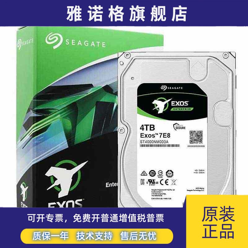 全新Seagate/希捷ST4000NM003A SAS服务器企业硬盘 4tb磁盘陈列4t