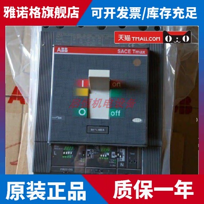 正品ABB塑壳断路器 XT3S250 TMD250-2500 FF 3P