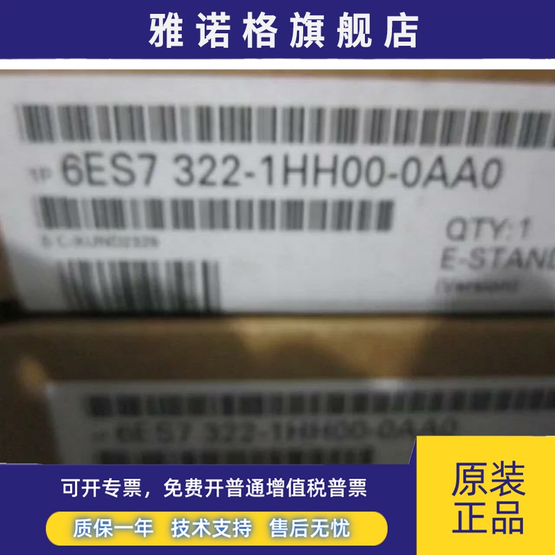 全新正品未开封6ES7 322-1HH00-0AA0 6ES7322-1HH00-0AA0现货销售