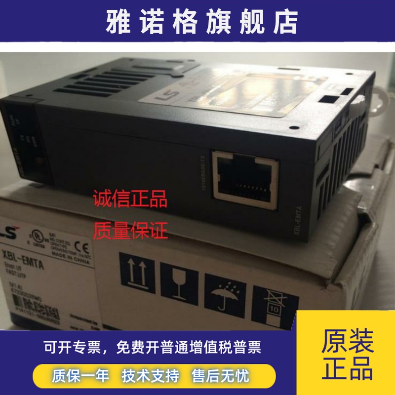 LS XBL-EMTA XBL-C41A XBL-C21A CMEA EIPT通讯模块全新原装正品