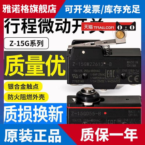 微动开关Z-15GD55-B/GK355/X-10GD/GQ2122/GW55/GW21/22613/GS-B