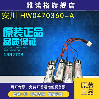 全新原装正品安川YASKAMA HW0470360-A 安川ER6V 3.6V电池机器人