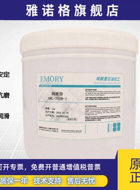 AML-7019-1极压高温润滑脂黄油-30℃~180℃轴承齿轮炼条联轴器1KG