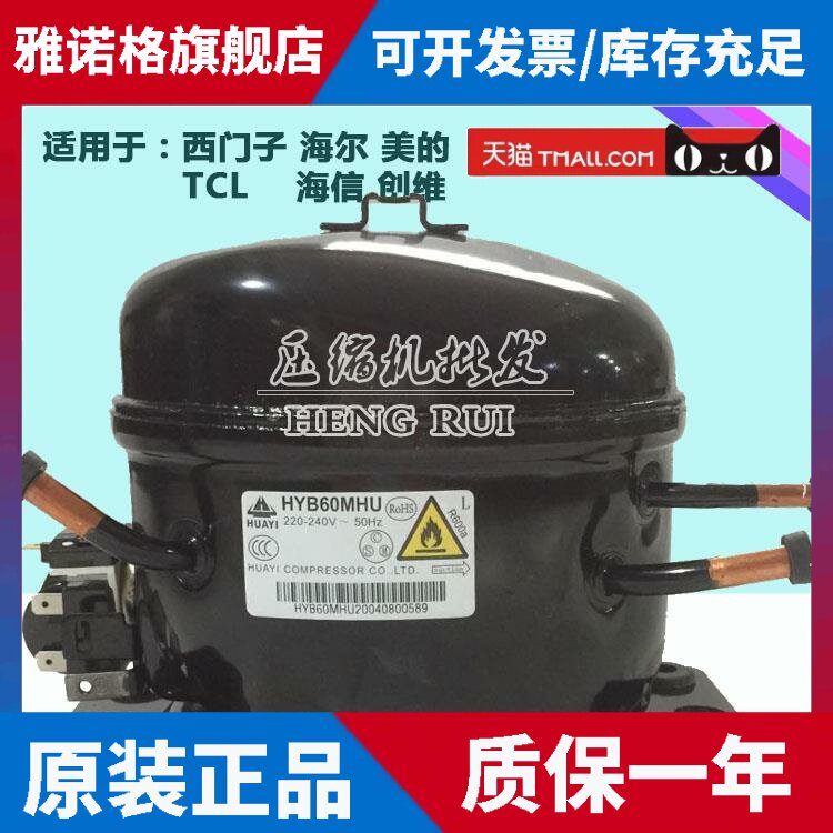 适用冰箱压缩机JM1080Y MM1090Y HYE60MSU适用于新飞TCL冰箱