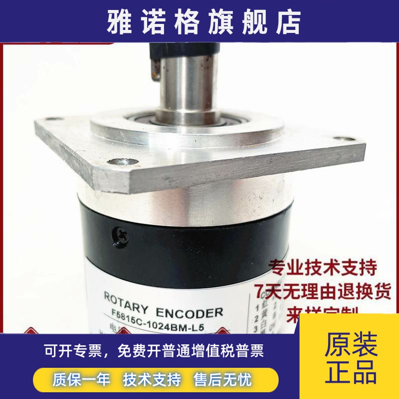 格恩F5815-C-1024BM-L5数控机床旋转编码器
