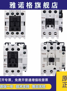 台安电磁交流接触器 CU-11/16/18/23/32R/38/40/50/65/80/90