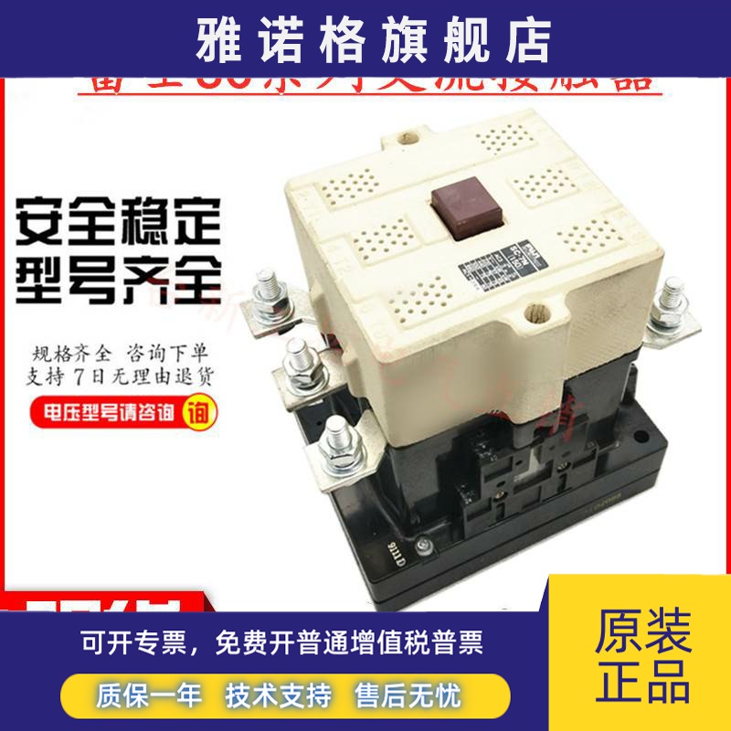 原装正品富士交流接触器SC-8N SC-10N SC-11N SC-12N AC110V220V