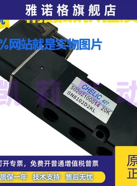CHELIC气立可气动电磁阀SN8102 SN8202/W/L电控换向AC220V DC24V