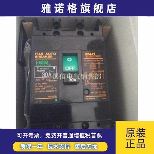 原装正品日本进口FUJI/富士空气开关断路器EA53B-3p 20A质保一年