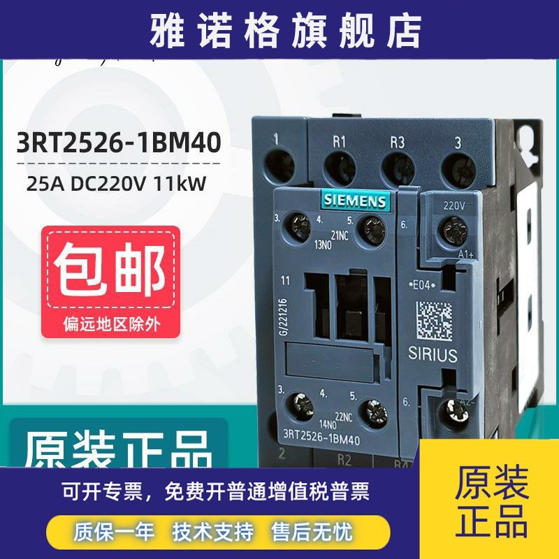 西门子四极直流接触器3RT2526-1BM40 3RT1526 DC220V通力电梯专用