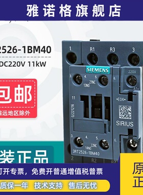 西门子四极直流接触器3RT2526-1BM40 3RT1526 DC220V通力电梯专用