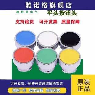 正品 BA1C 施耐德22mm金属按钮头ZB2BA3C BA5C BA6C现货 BA4C 原装
