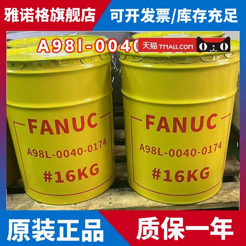 A98l-0040-0174发那科机器人润滑油机械手保养油VIGOGREASE RE0
