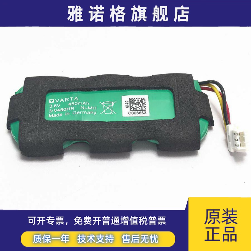 德国进口瓦尔塔VARTA 3/V450HR 3.6V 宝沃 北汽福田车载终端电池