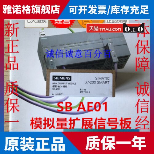 西门子 S7-200 SMART 模块 SB AE01 6ES7288 6ES7 288-5AE01-0AA0