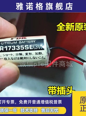 爱普生机器人电池/控制器RC系列电池R13B060003/FDK CR17335SE/3v