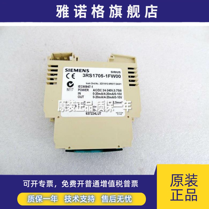 接口转换器3RS1705-1FW00 3RS17 ,UC 24-240 V, 3 WAY SEPARATIO