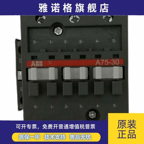 ABB接触器A9 A12 A16 A26 A30 A40 A50 A63 A75 A95 A110 A145-30