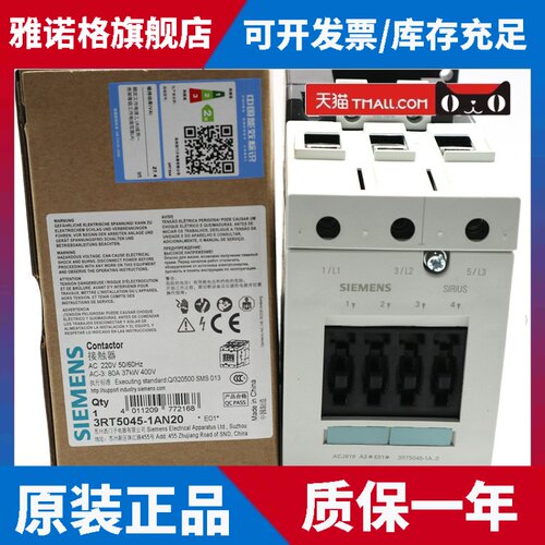 假一罚十西门子接触器3RT5034 5035 5036 5044 5045 RT5046-1AN20
