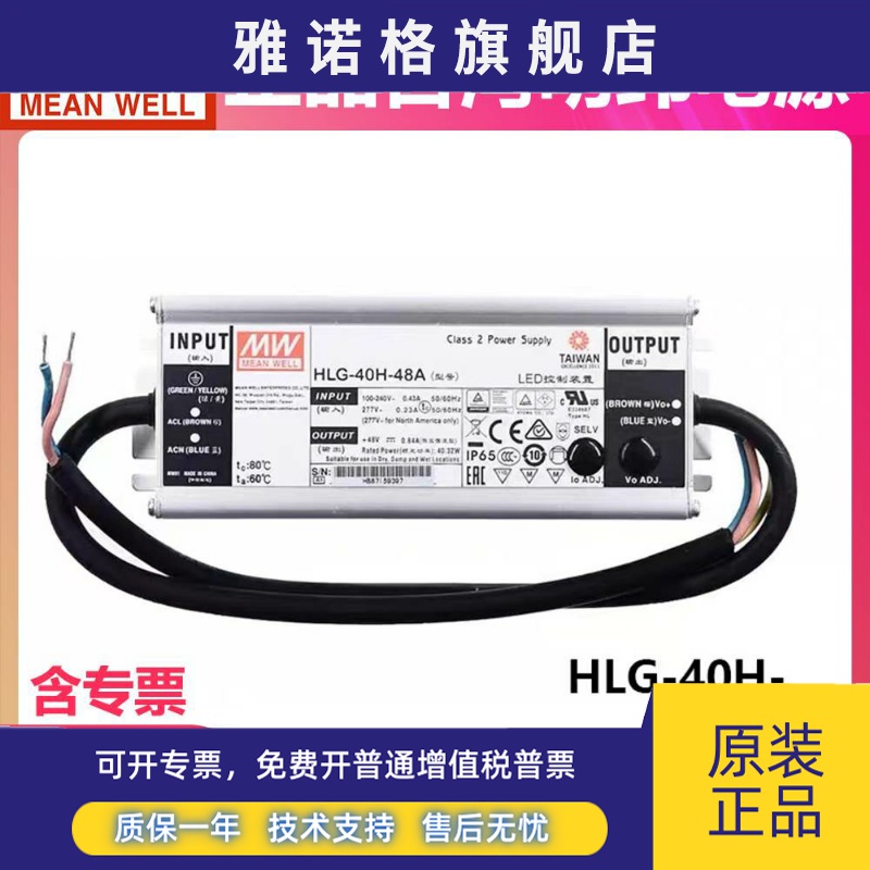 明纬LED开关电源HLG-40H-12A/15A/20A/24A/30A/36A/42A/48A/54A B