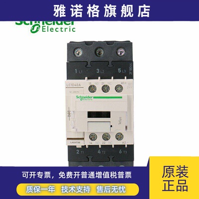 施耐德直流接触器 LC1D40ABD LC1D50ABD LC1D65AMD DC24V DC220V