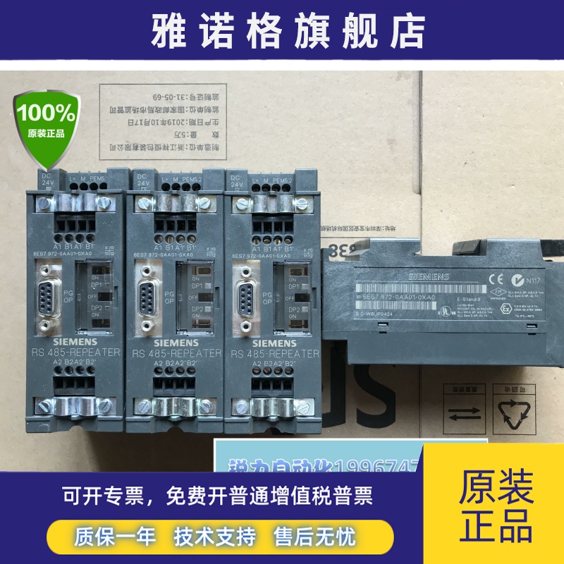 西门子DP信号中继器 6ES7 972-0AA01-0XA0 正品现货成色不错
