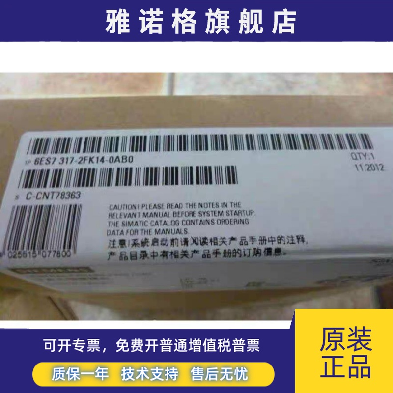 西门子S7300模块6ES7317-2FK14-0AB0 CPU 317F-2 PN/DP中央处理器