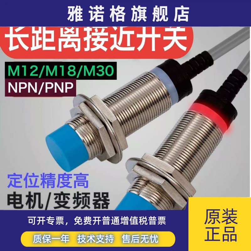 接近开关传感器F3L F3C-08 12 18 KSKN0102040508-NPF3C-30KN1520