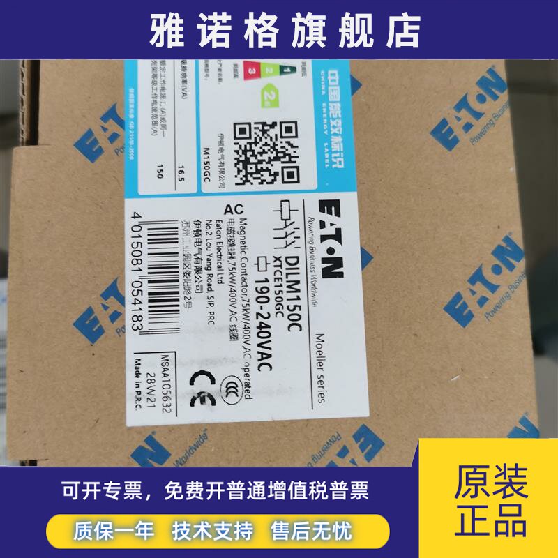 穆勒DILM150C(RAC240)接触