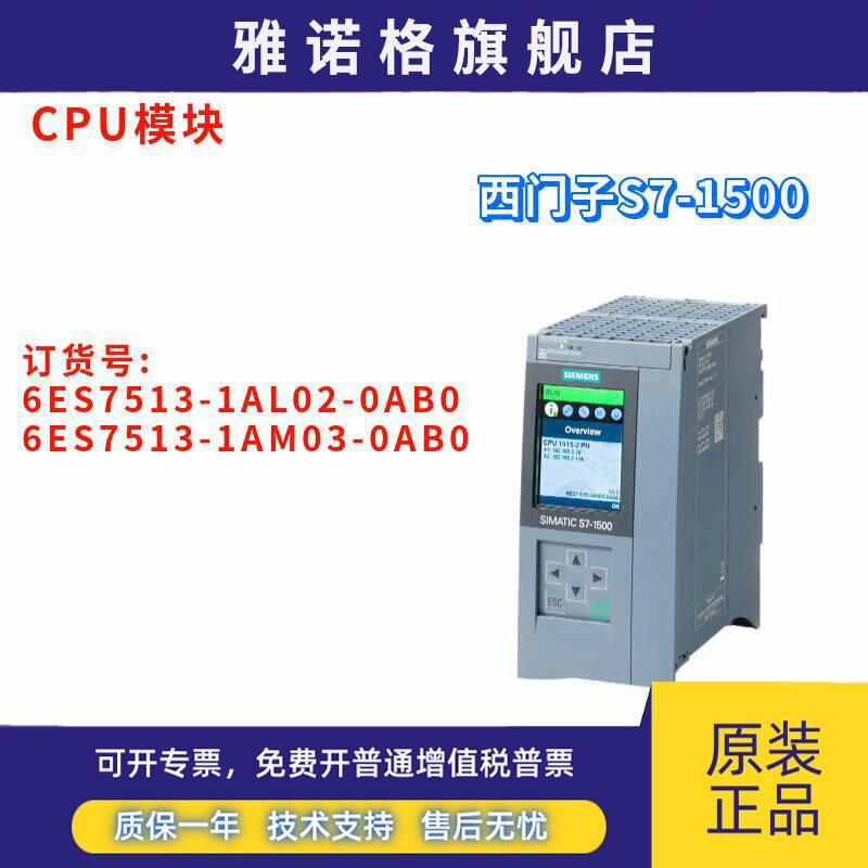 6ES7 513 6ES7513-1AL02/1AM03-0AB0/OABO 西门子 中央处理器