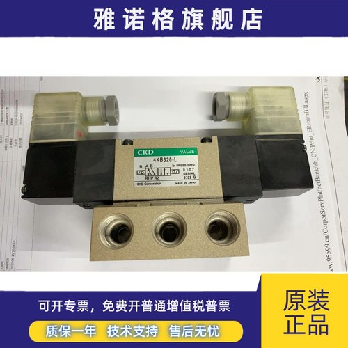 CKD电磁阀4KB329/320-10-C2全新原装真品DC24/AC110AC220当天发货
