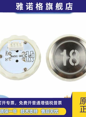 电梯按钮MTD511G01 DA511G01 DC12V 24V按键字片适用三菱电梯配件