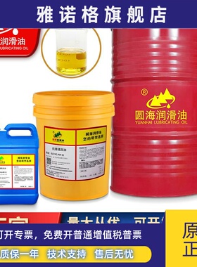 圆海高性能专用22AF32AW46号68无灰抗磨液压油100号18升200L4L150