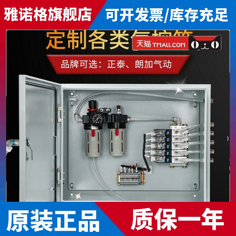气控箱电磁阀组控制箱气动控制柜阀门控制盒气源分配箱成套定制