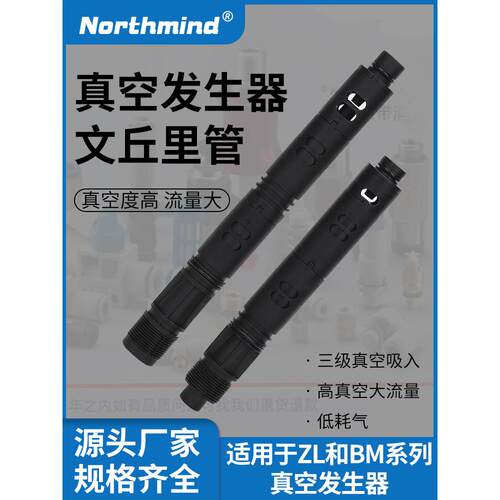 真空管VTM文丘管ZL3/6多级真空发生器扩压管DIY集成大流量真空盒