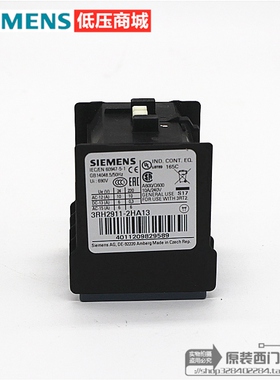 原装正品SIEMENS西门子接触器 辅助触点3RH2911-2HA13