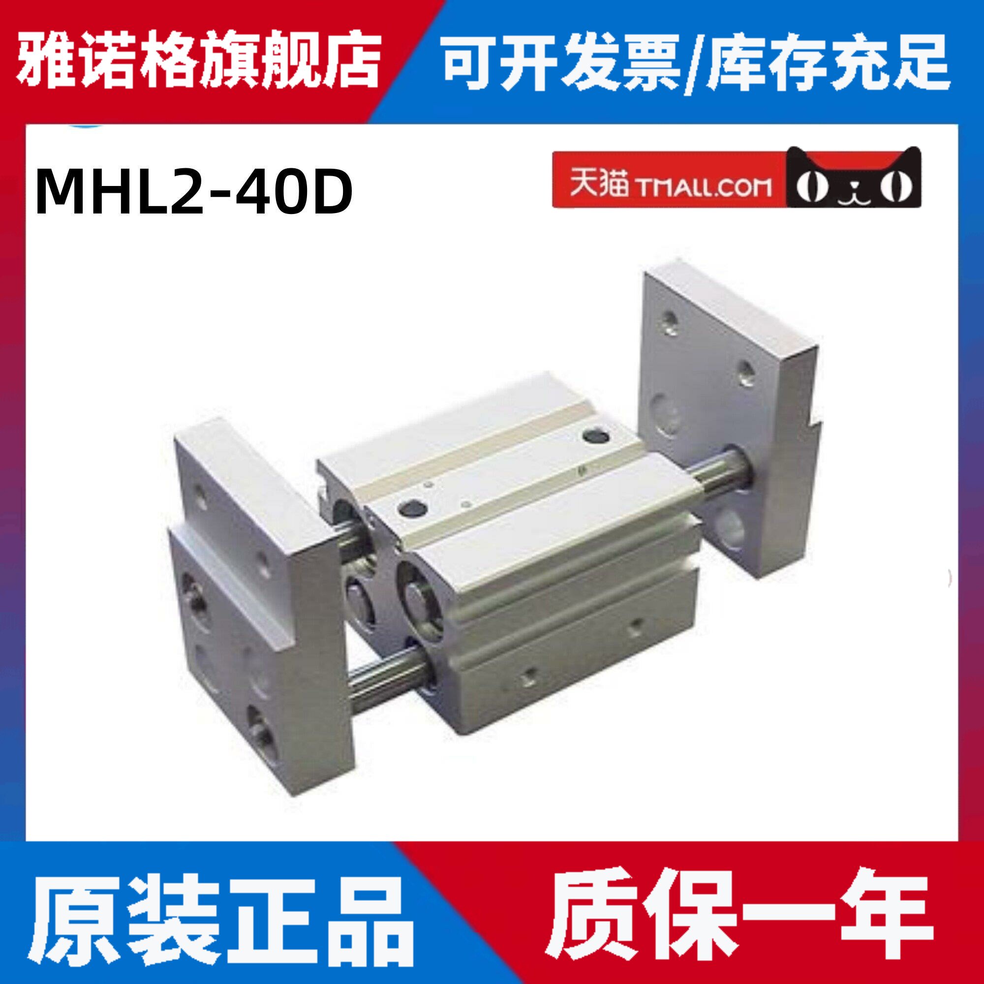 原装正品日本SMC平行开闭型气爪气缸 MHL2-40D MHL2-32D MHL2-25D