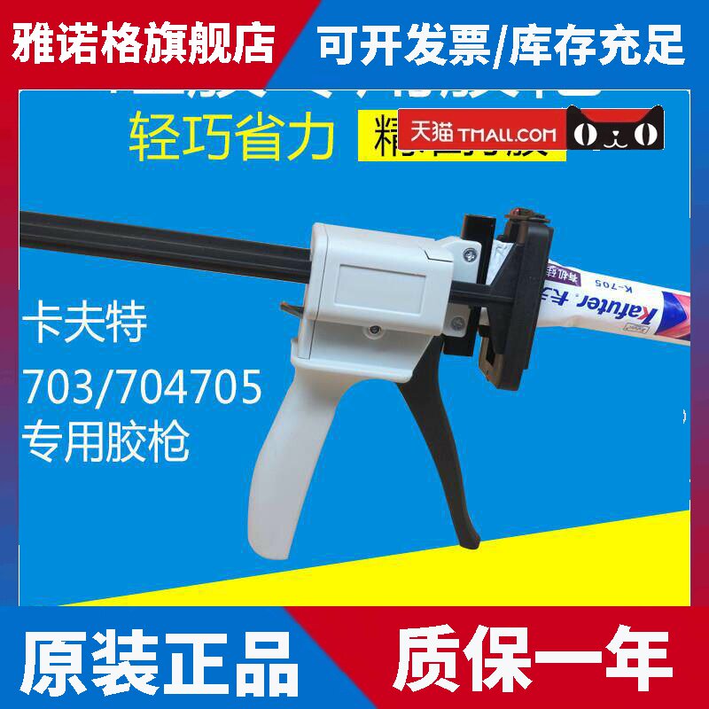 矽胶专用胶枪 手动省力打胶45g/100g牙膏铝管 管矽胶管专用枪