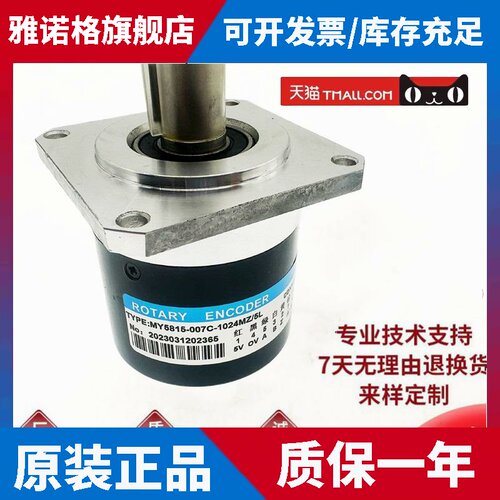 MY5815-07C-1024MZ/5L数控机床主轴编码器1200 ROTARY ENCODER