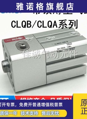 SMC薄型带锁气缸CLQA/CDLQB25/32/40/50/63-25-50-75-100DM-F-B