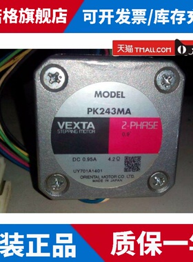 VEXTA步进电机PK264MA PK266PB PK266PA PK268PB PK245MA