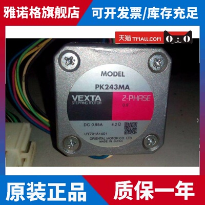 VEXTA步进电机PK264MA PK266PB PK266PA PK268PB PK245MA