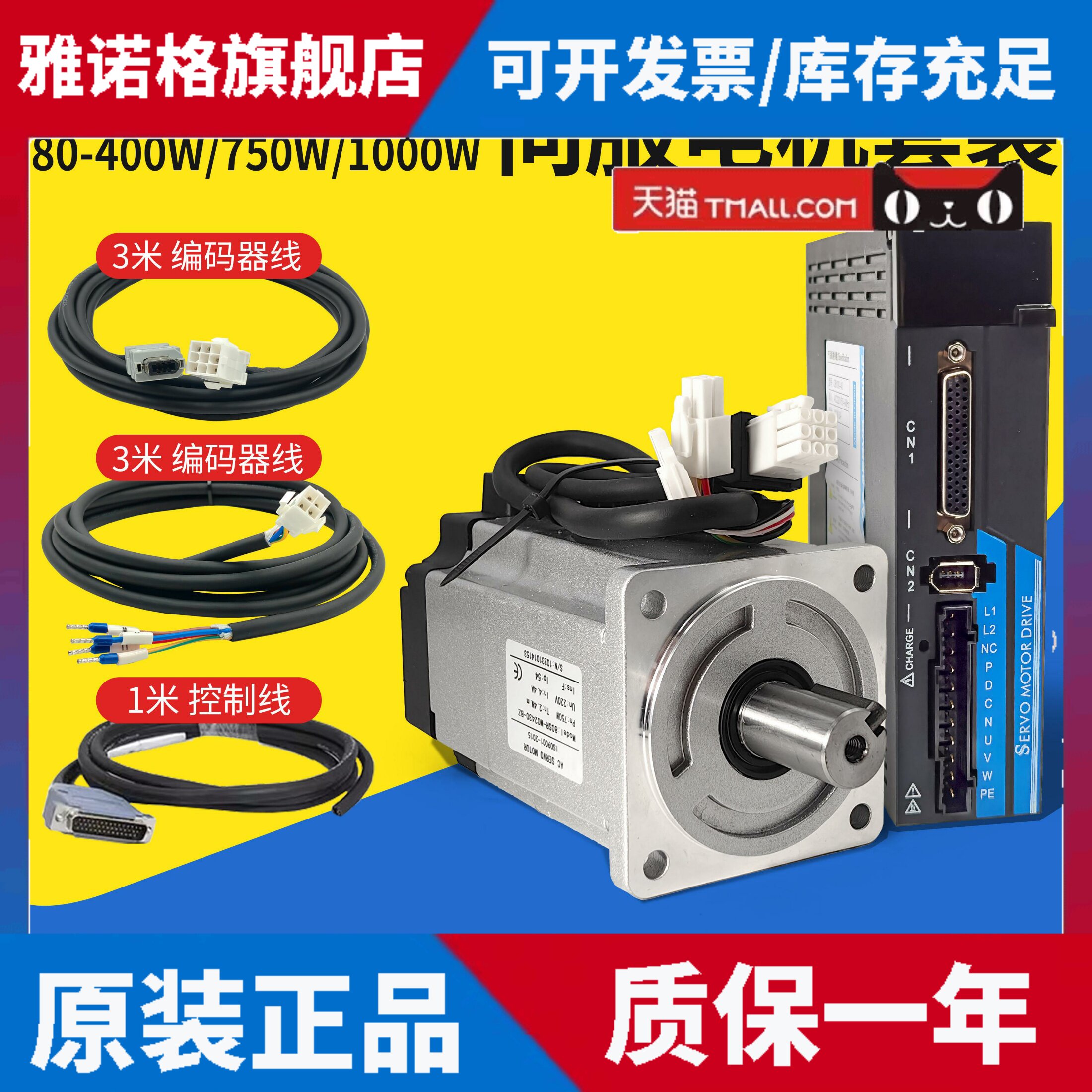 伺服马达套装60-400W单圈磁编17位多圈80-750W/1000W600W煞车桁架